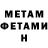 Метадон мёд Vasyl SOLOMONOVYCH