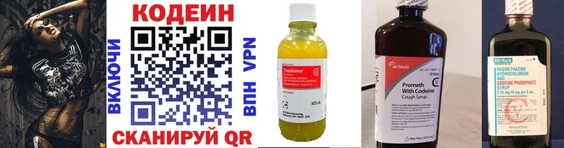 Кодеиновый сироп Lean Purple Drank  Купить закладки  Кириши 