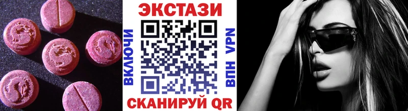 Ecstasy 280мг  Купить закладки  Кириши 