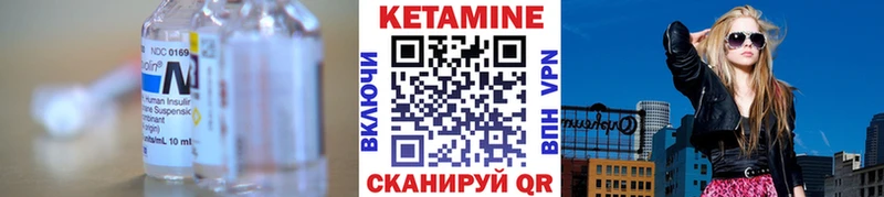 Купить где  Кириши  КЕТАМИН VHQ 