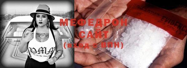 мяу мяу кристалл Гусиноозёрск