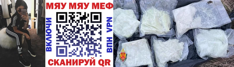 МЯУ-МЯУ мука  Купить где  Кириши 