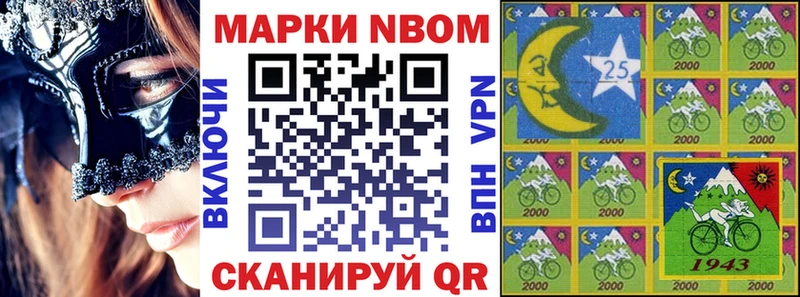 Купить  Кириши  Марки 25I-NBOMe 1500мкг 